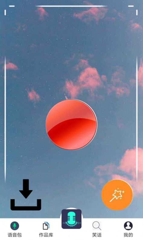 pp变声语音包app图1