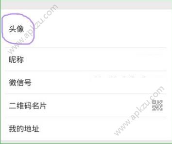 微信半透明头像生成器制作手机版软件下载app图片1