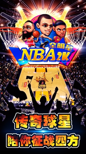 NBA2K全明星图3