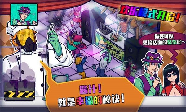 大家饿餐厅游戏正版图2