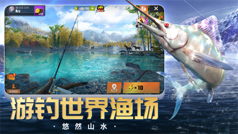 欢乐钓鱼大师正版图1