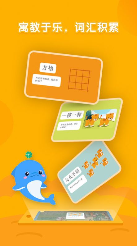 海豚绘本阅读手机版图2