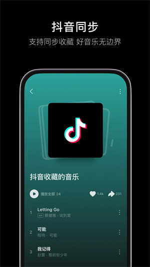 汽水音乐李跳跳版图1
