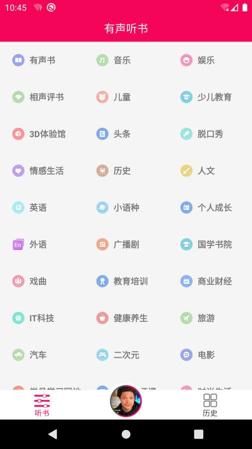 遐想书屋app图3
