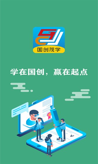 国创茂学网校图1