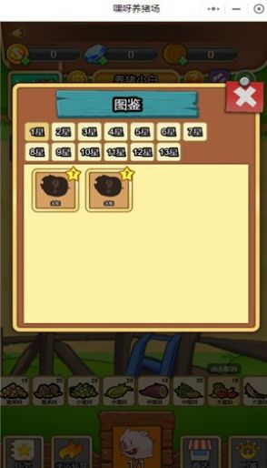 嘿呀养猪场福利游戏领红包版  v1.0图2