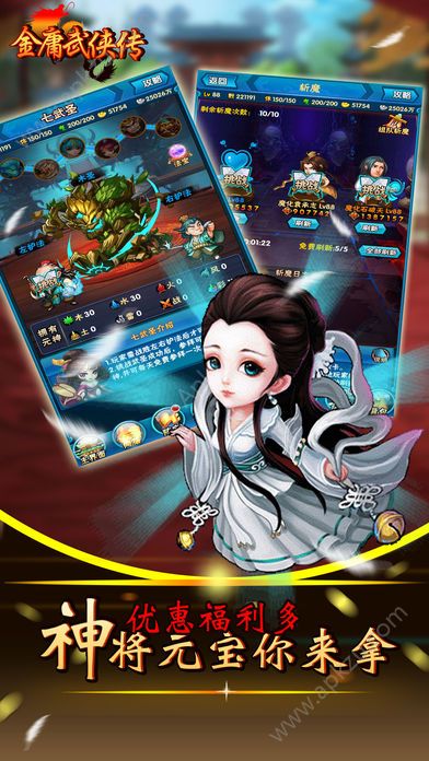 金庸武侠传手游官网图1
