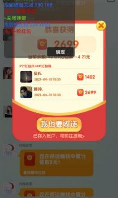 兔兔软件下载官方app v1.0图3