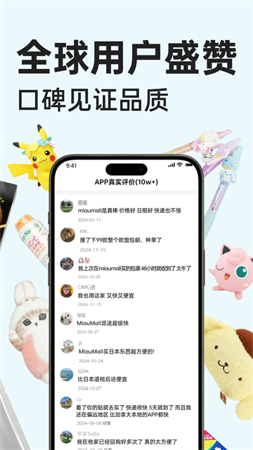 MiauMall安卓版图1