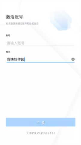 学习兴税平台图1