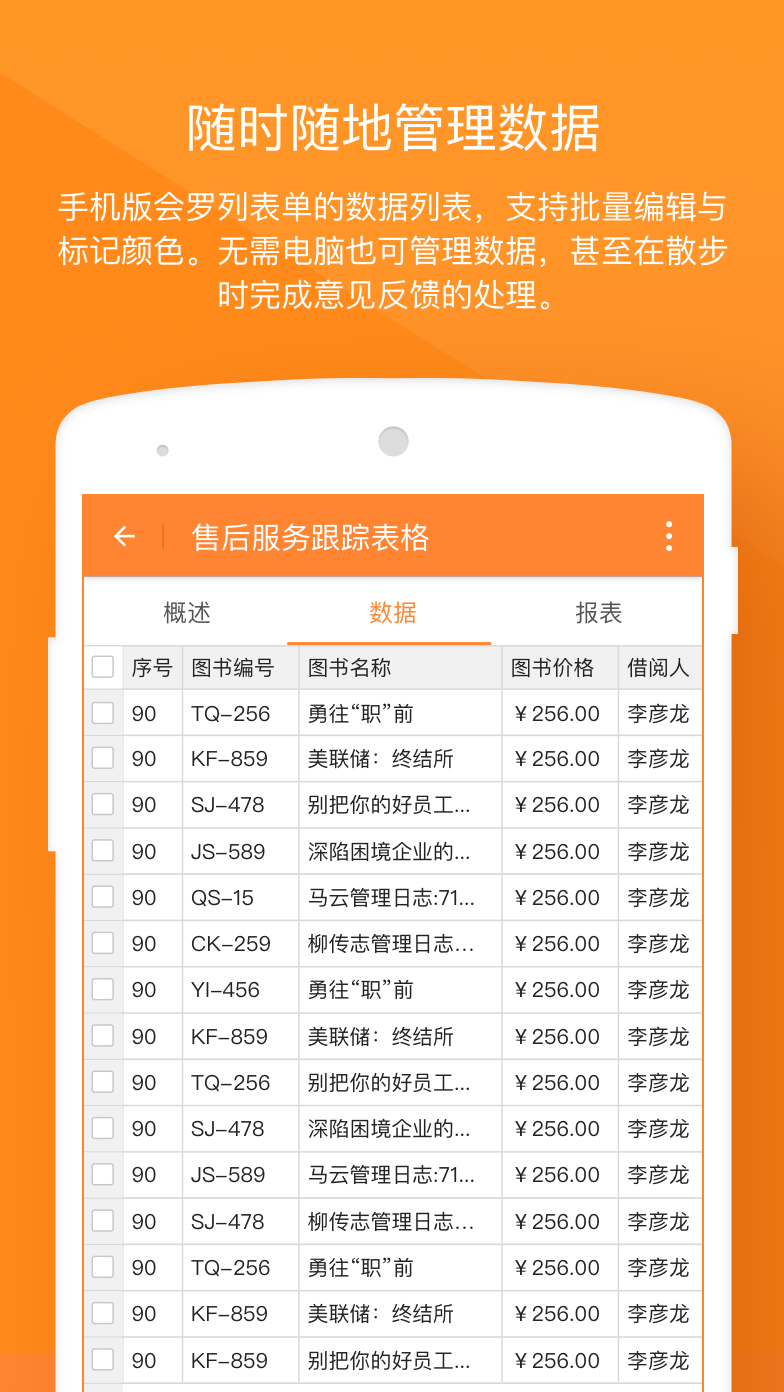 金数据app图4