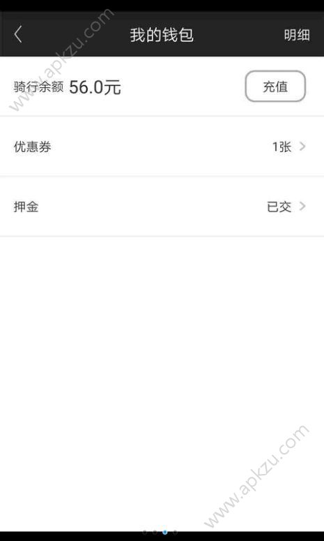 塑身出行官网app手机版下载  v1.0.1图2
