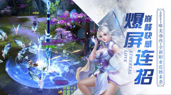 灵域修仙之剑动天下手游官方正式版  v1.0图5