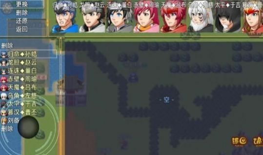 一统三国之吞食蜀汉图3