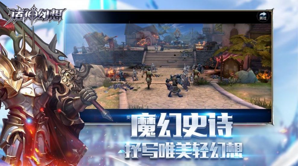 诸神狂想曲手游正版官方 1.0图2