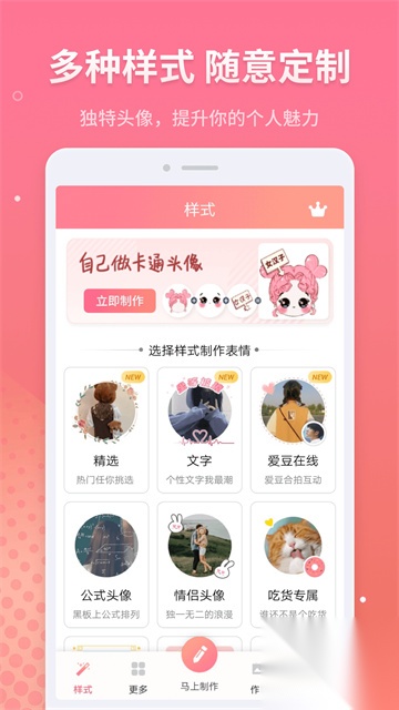 新年头像生成器图1