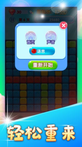 梦幻消消乐2021红包版图1