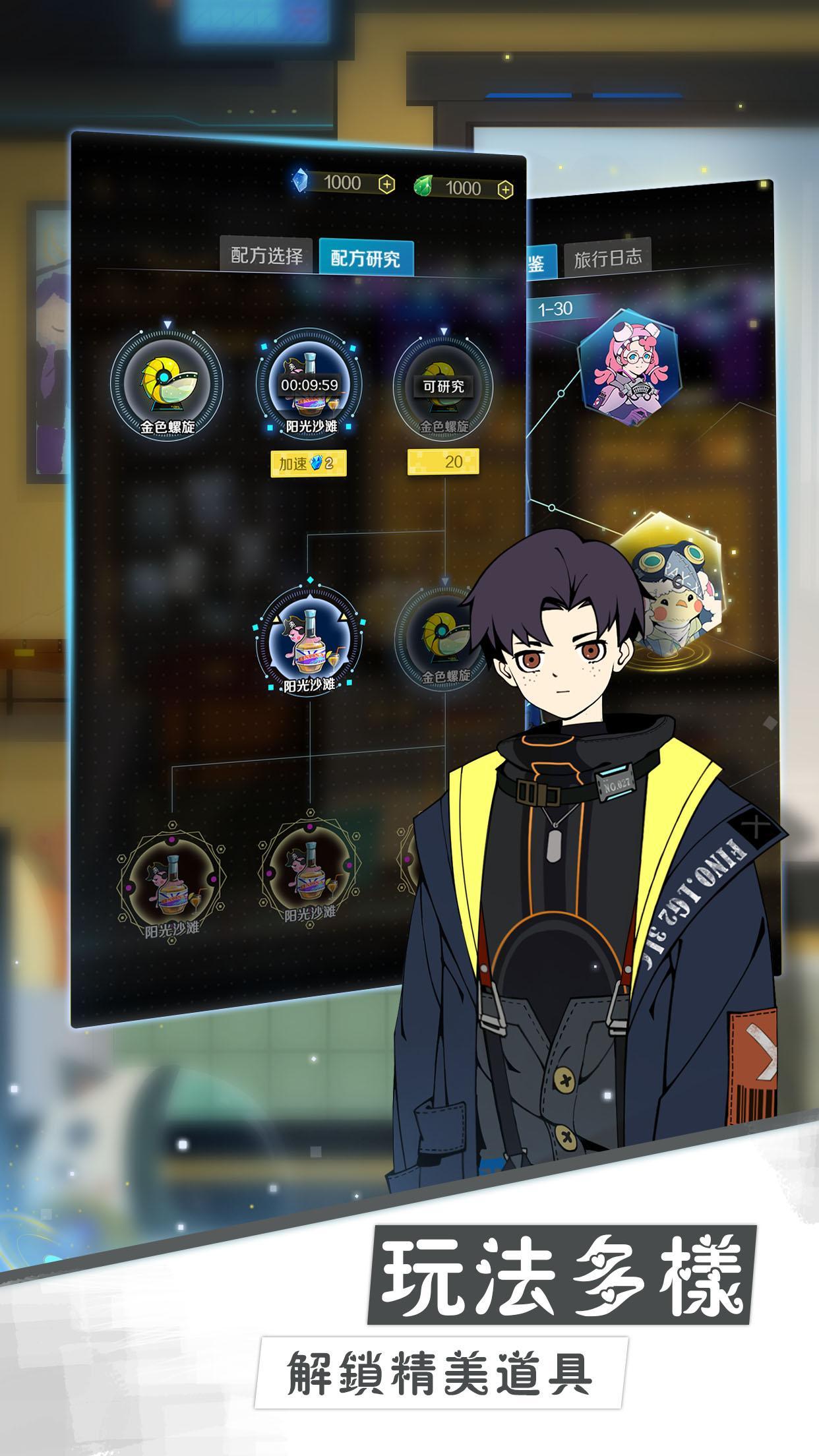 星际旅人资源免广告安卓版  v1.1.5图4