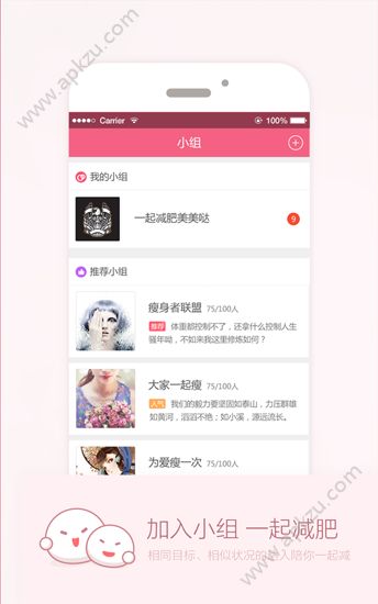 爱瘦app安卓版下载  v3.8.1图3