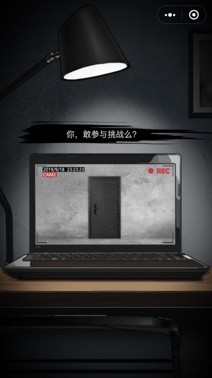 轮到你了揭秘篇在线玩图3