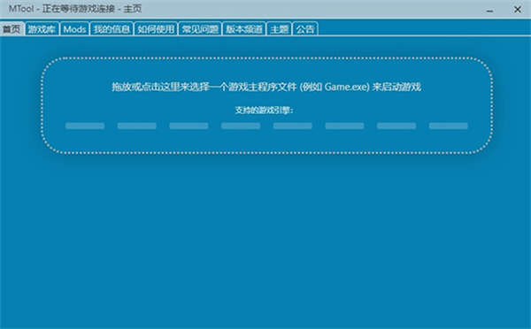 MTool模拟器安卓版图2