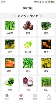 凯发菜谱app图3