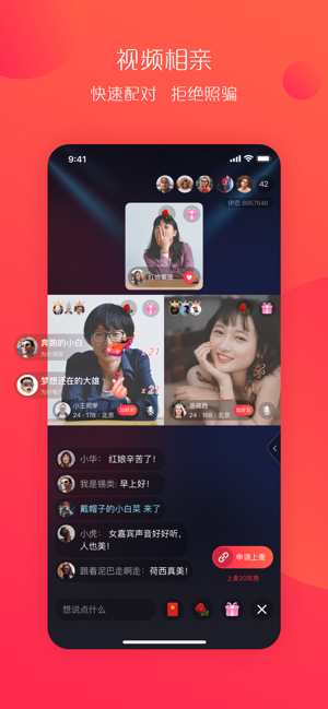 伊恋相亲app官方软件下载  v1.0图1