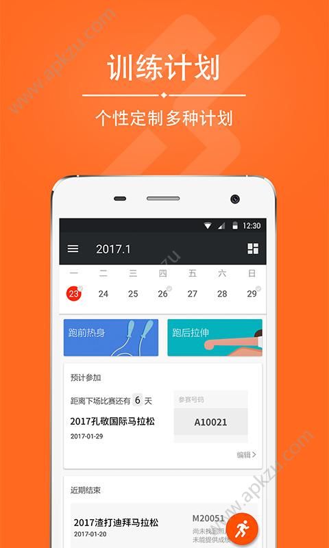 爱燃烧app安卓版下载  v2.10图1