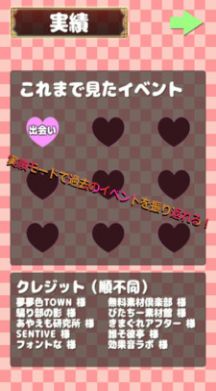 少女恋爱模拟器游戏安卓版 v1.0图1