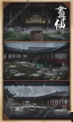 画中仙提示中文安卓版  v1.06图4