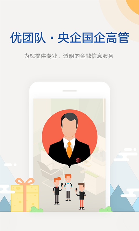 阿拉丁金服app图3