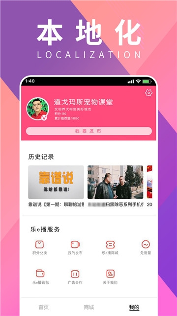 乐E播短视频app官方手机版下载  v1.0.0图2