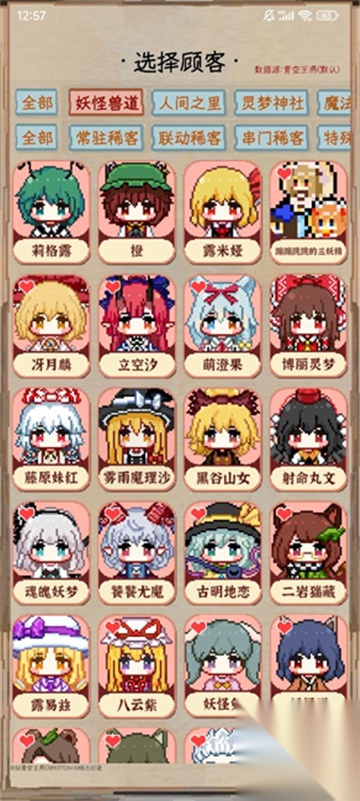 东方夜雀食堂助手图4