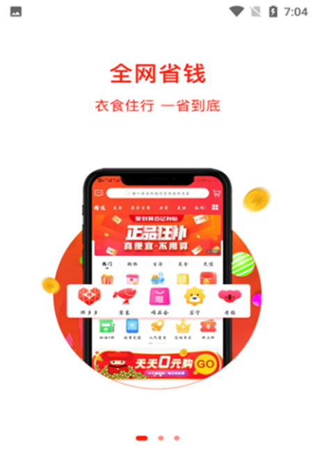 腾讯伙子团App图3