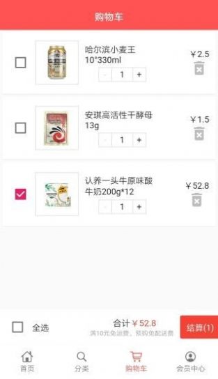 团长优选客户端图1