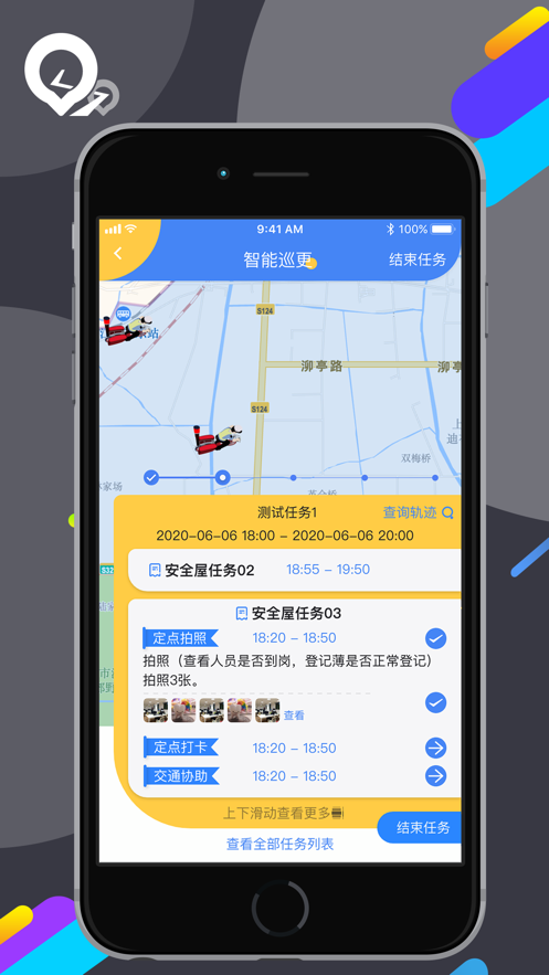勤务通app图1