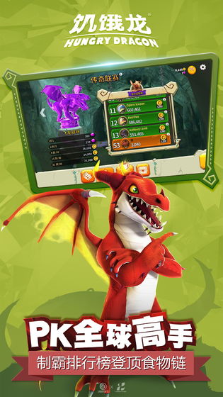 饥饿龙新龙巨刚提斯钻石中文安卓版  v3.14.1图3
