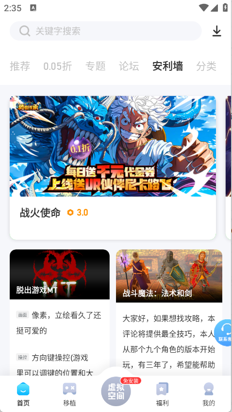 爱吾游戏宝盒正版图2