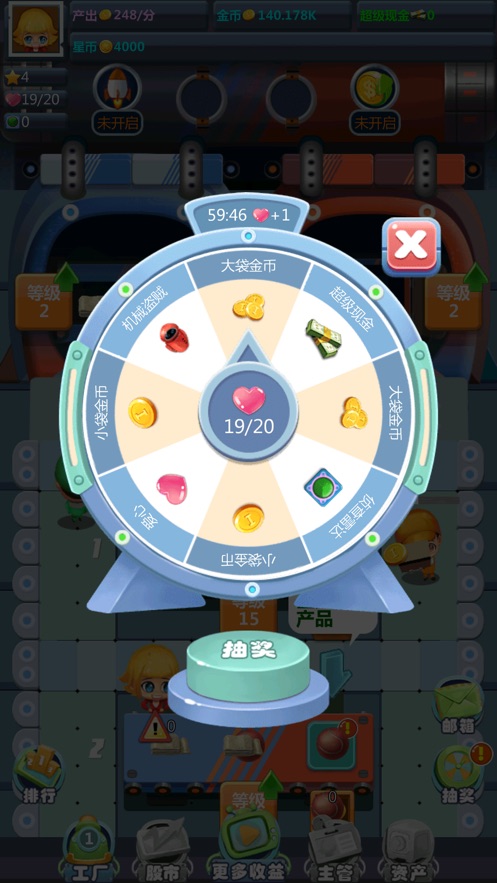 穷小子逆袭手游图2