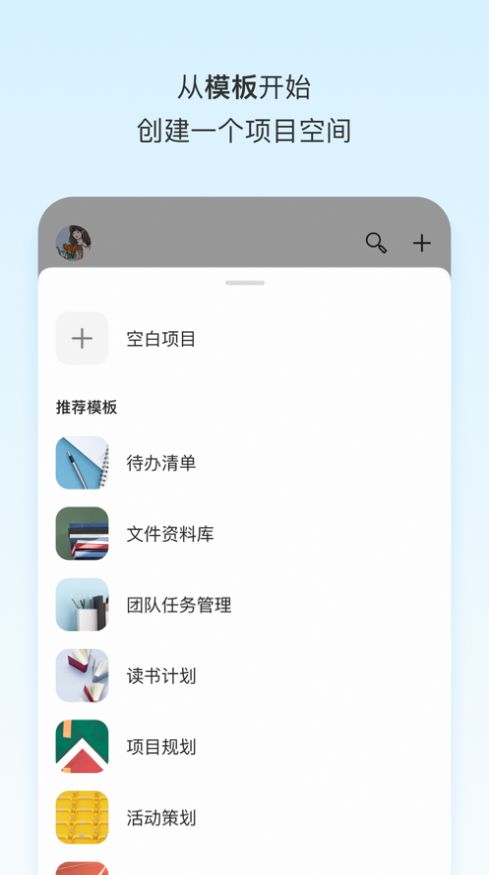 teambition官网登录图1