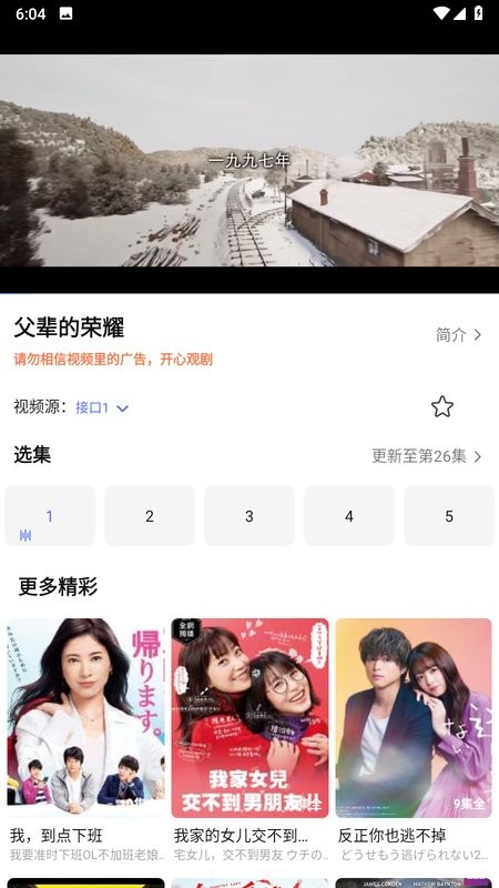 u电视家安卓版下载图片1