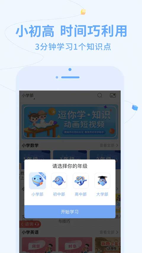 逗你学图1