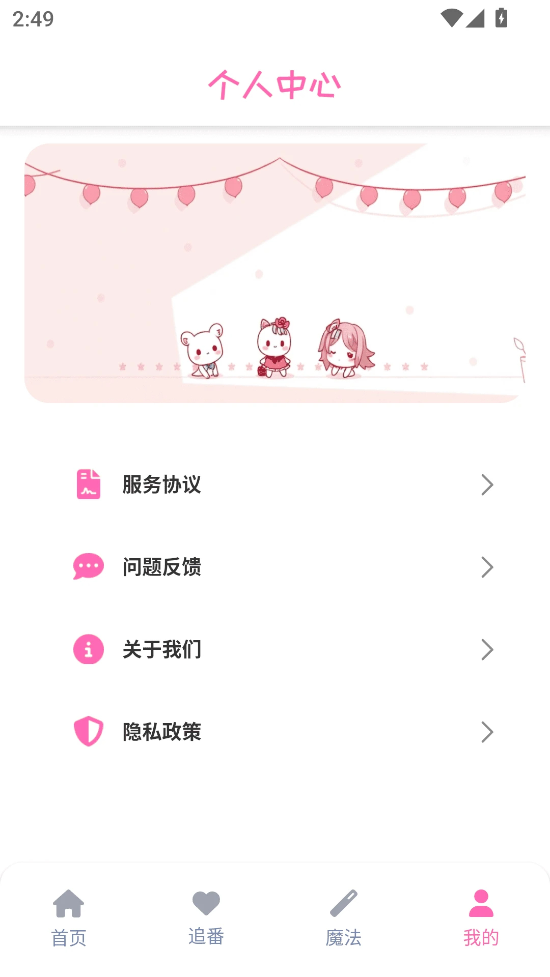 羞羞动漫乐园图1