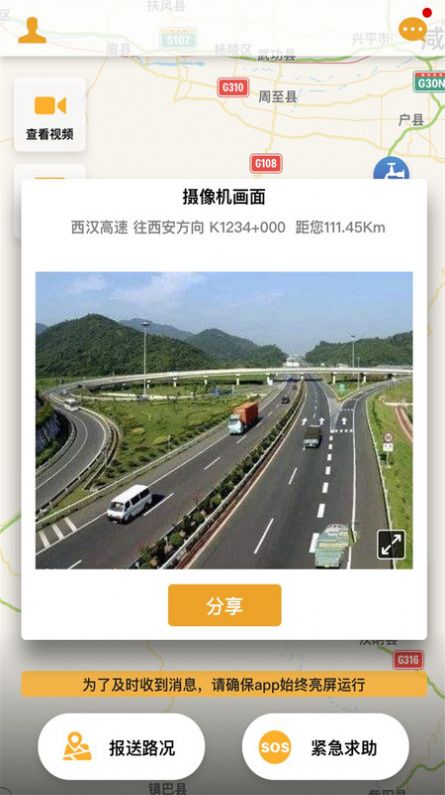 车路通app官方最新版免费下载  v1.0.100图1
