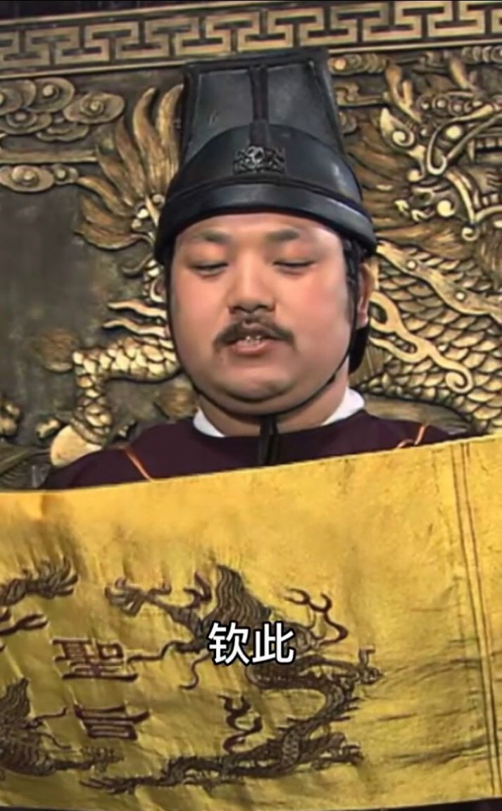 圣旨到奉天承运皇帝诏曰图片图5