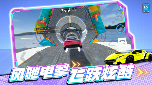 极品模拟车手图4