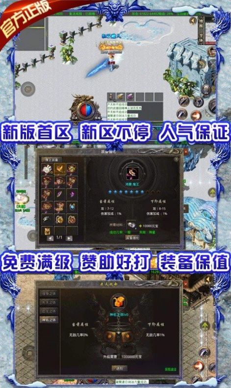 龙城决冰雪之巅手游官方正式版  v1.0.0图6