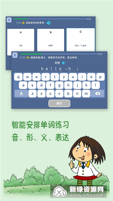 新标准英语酷单词一起安卓版图2