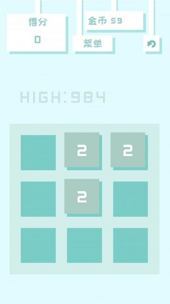 百变2048游戏图4