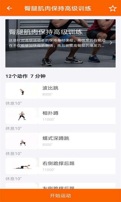 减脂达人app官方正式版下载  v1.0.1图4